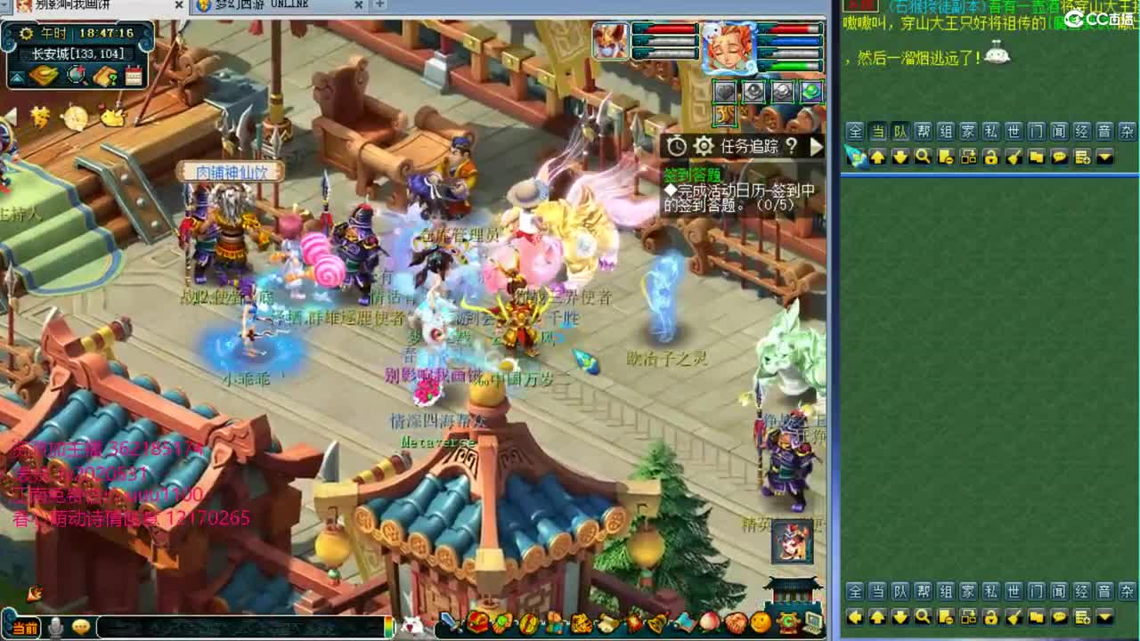 浩文 群雄逐鹿中考 第1段