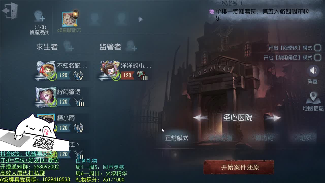 开心不请自来 第2段
