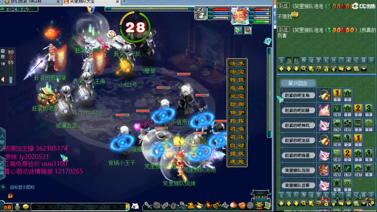 浩文 群雄逐鹿中考 第2段