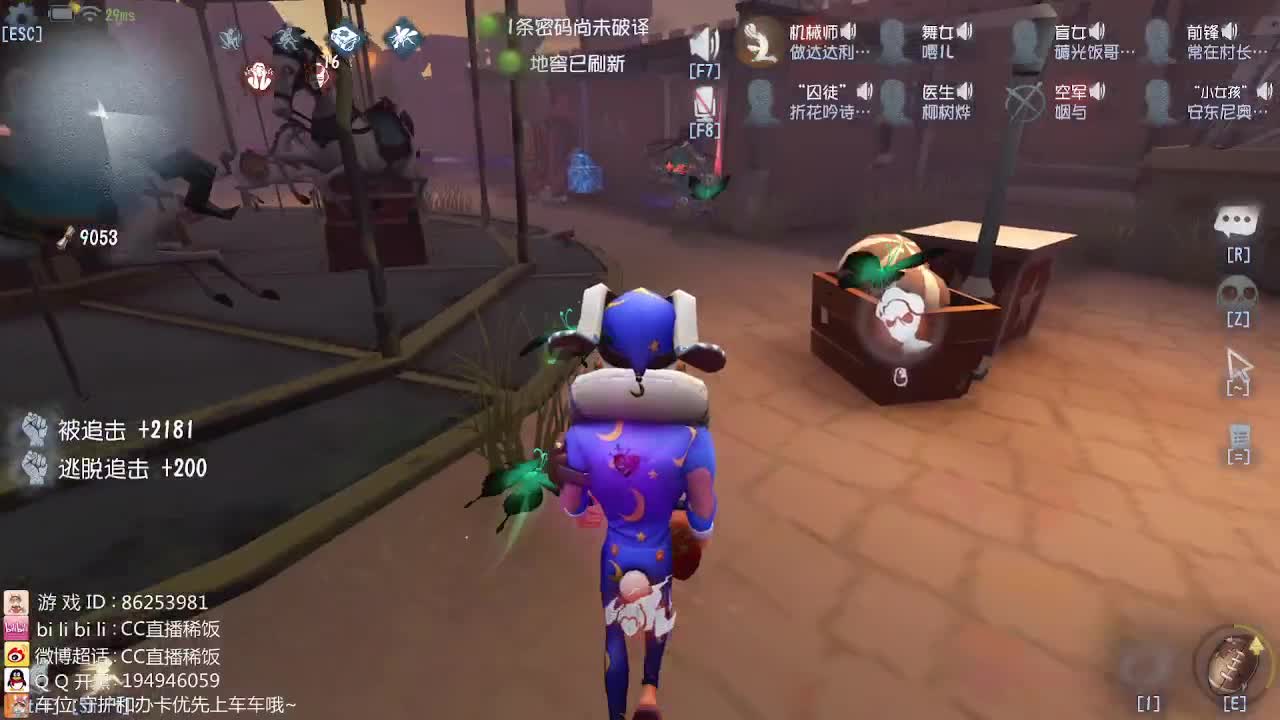 监管者点播~ 第2段