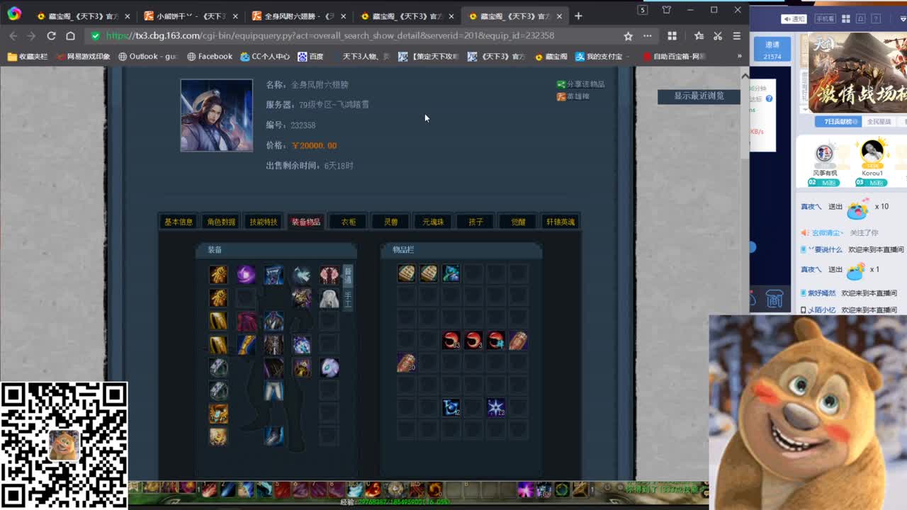 无双验兵 第2段