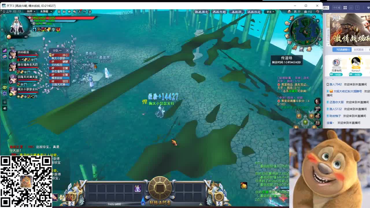 无双验兵 第3段