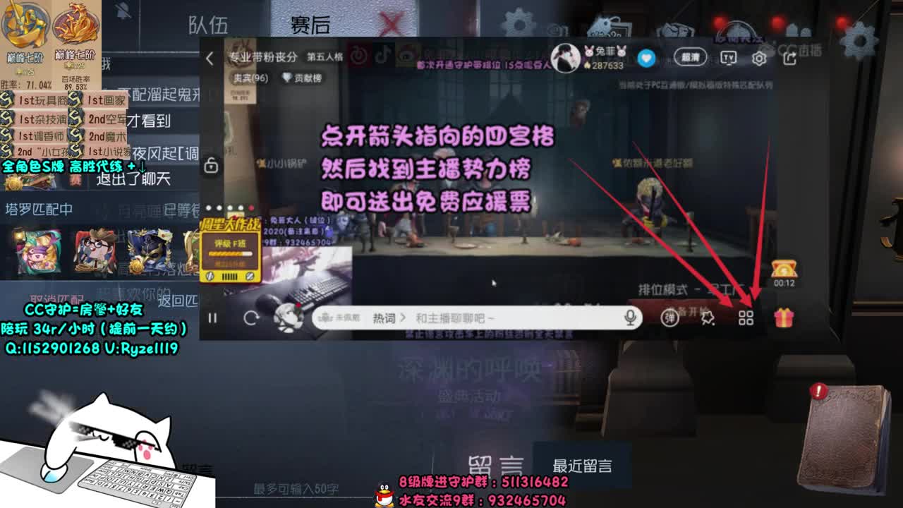 监管点播~输了送月卡~ 第2段