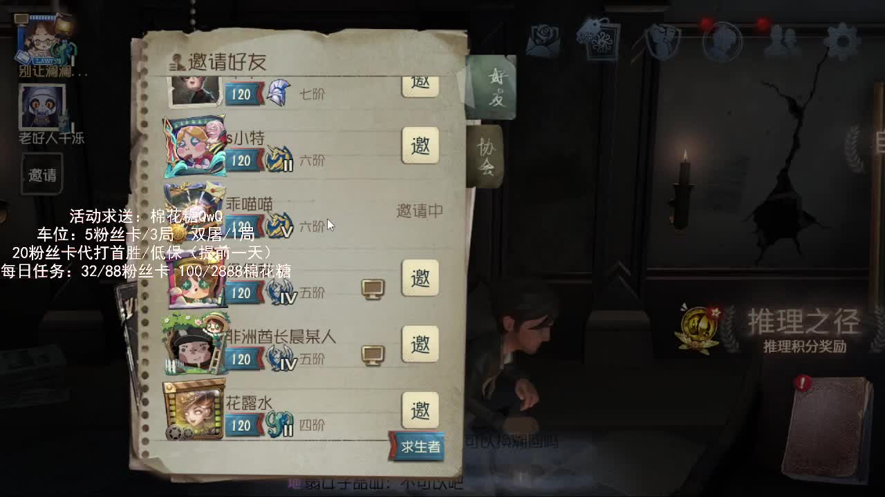 送四个迷路的孩子回家~ 第2段