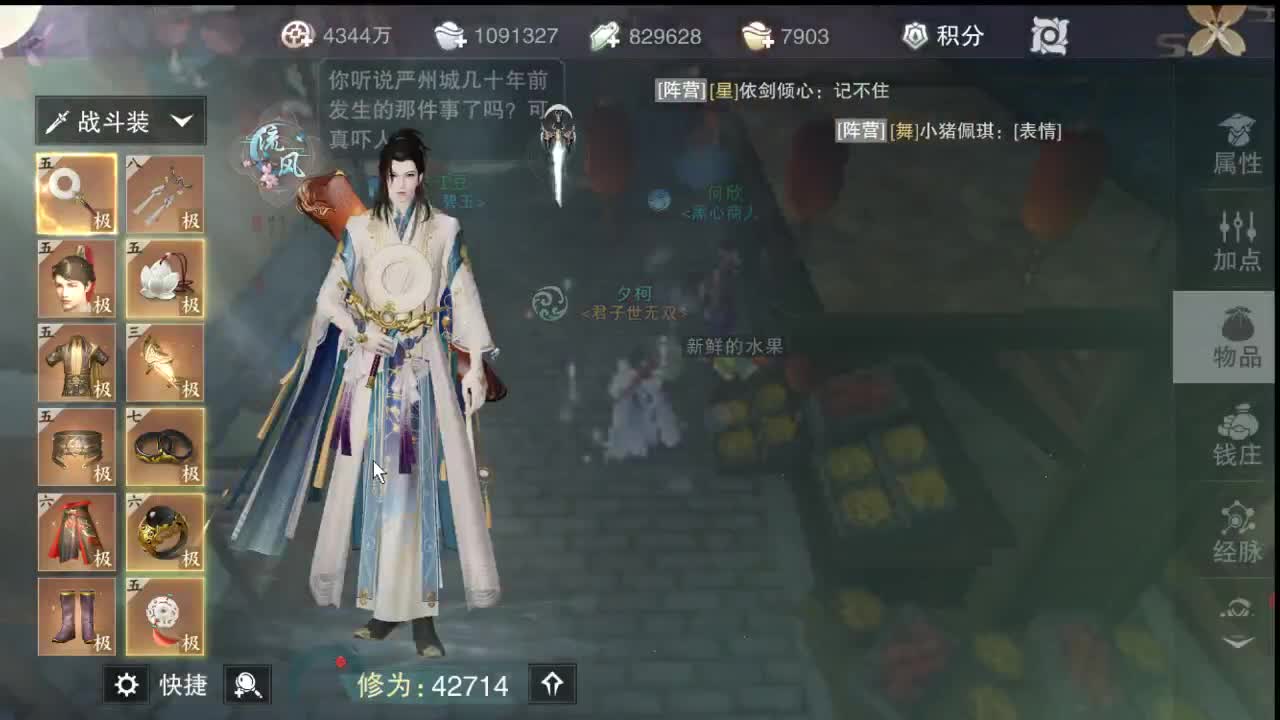海草草的披风真真真好看捏 第2段