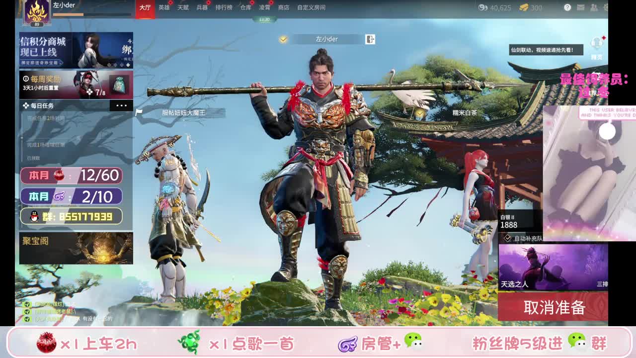 笨蛋瓜宝野排冲坠日（接所有！） 第2段
