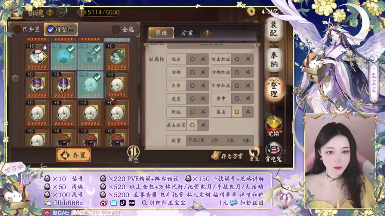 接调号/爬塔/斗技/托管 第1段
