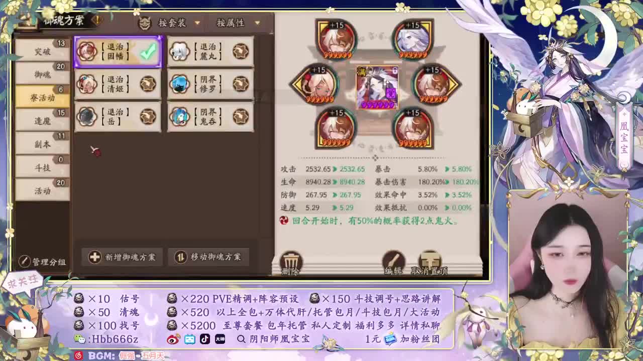 接调号/爬塔/斗技/托管 第2段