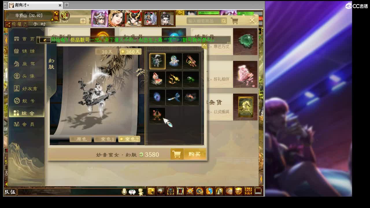 估价配装专业负责的主播 第1段