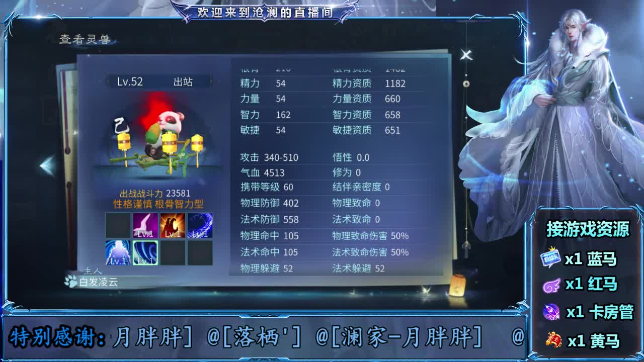 倩女好声音(故事电台) 第2段