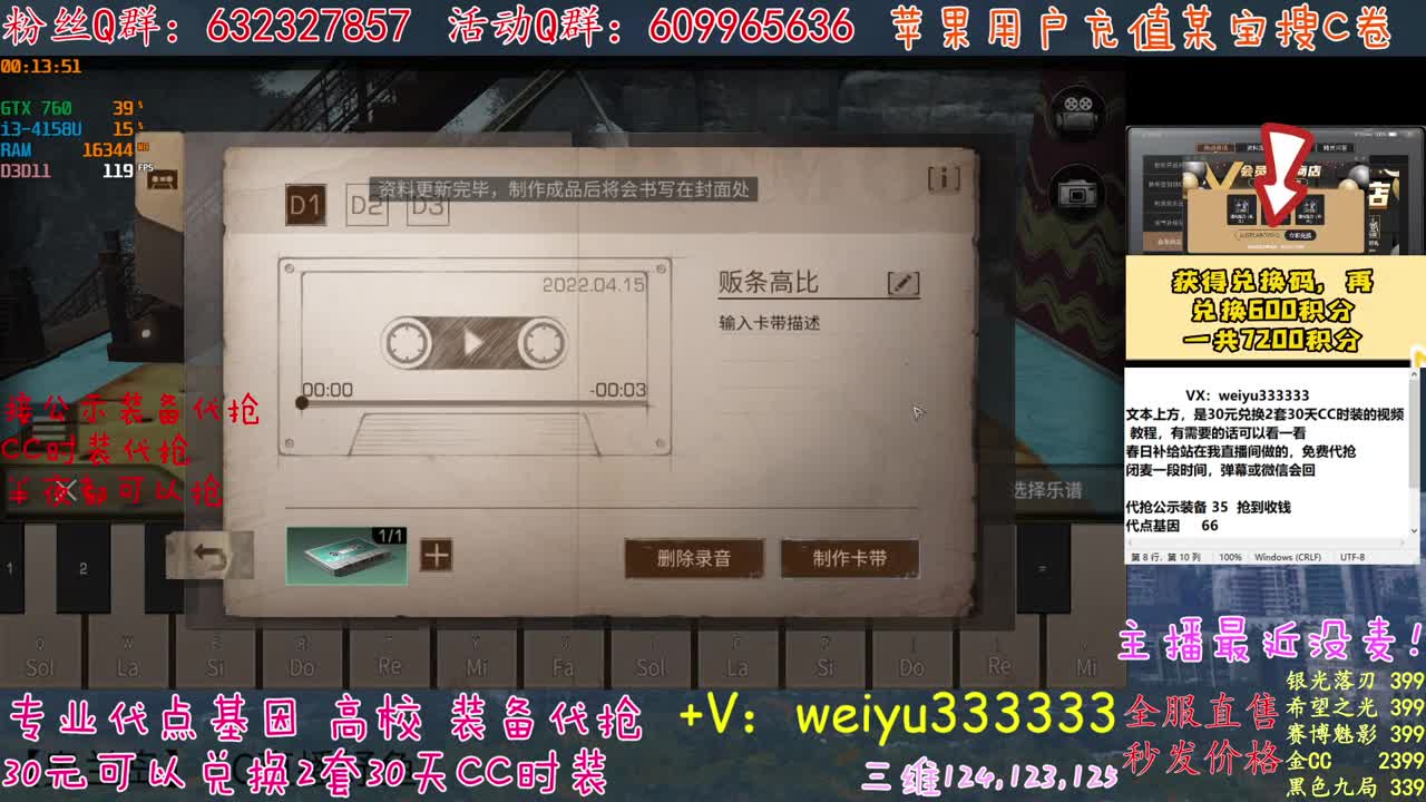 安全稳定代抢公示 第2段