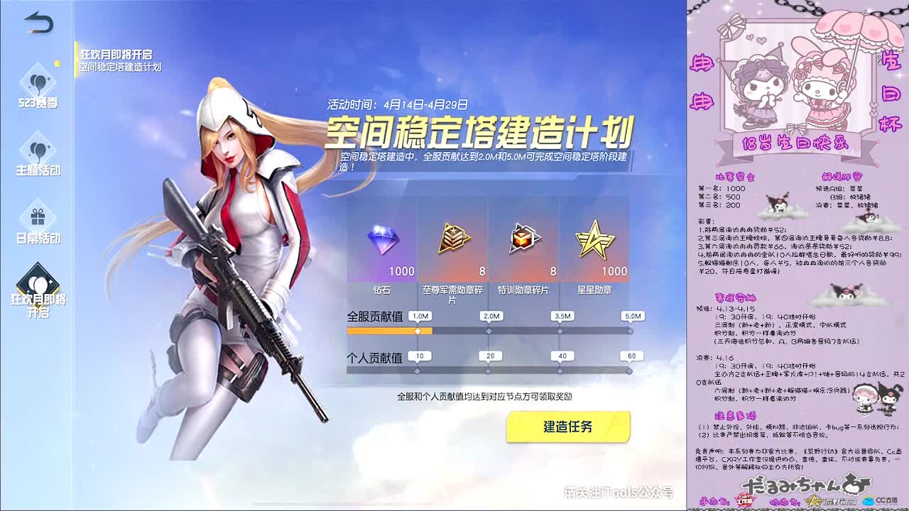 继续努力 第1段