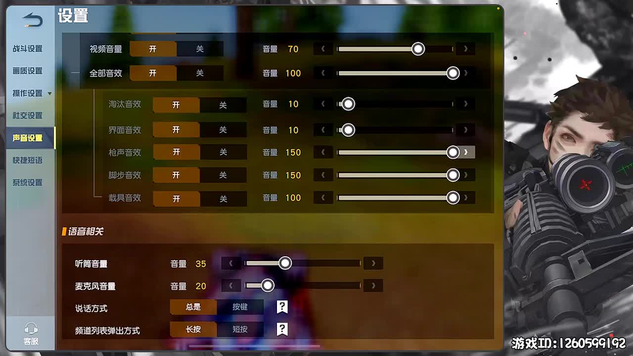 岁岁平安 第2段