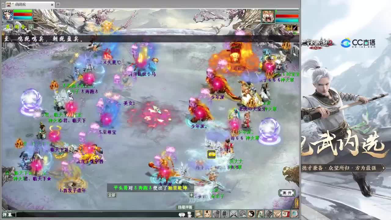 跨服古城 红尘VS君临 第2段