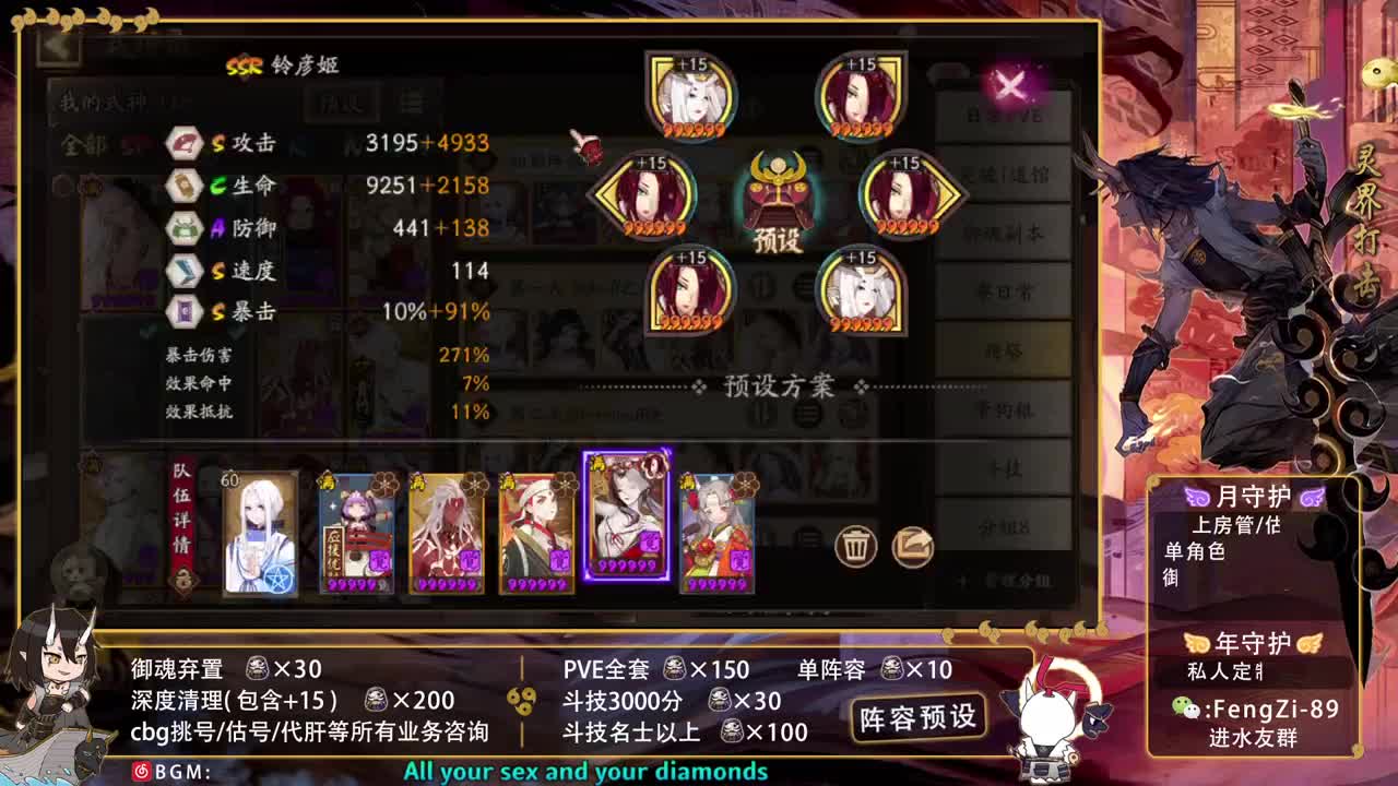 沉浸式直播 第2段
