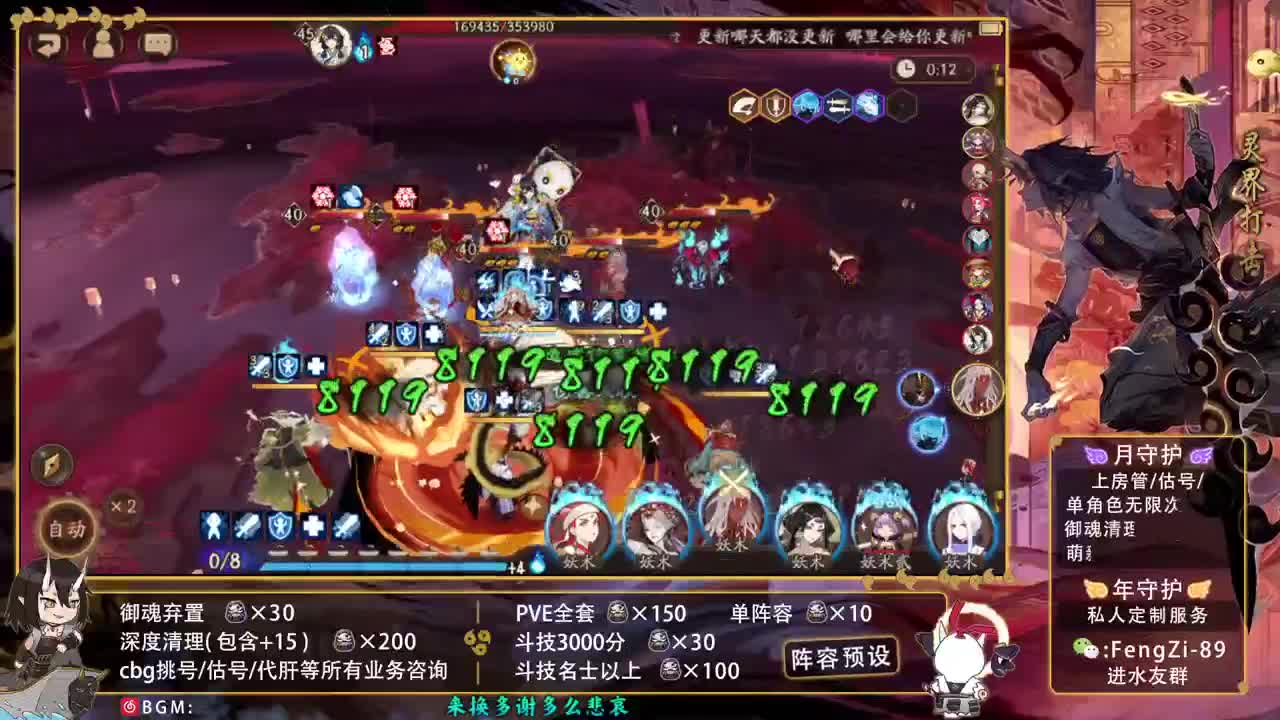 沉浸式直播 第3段