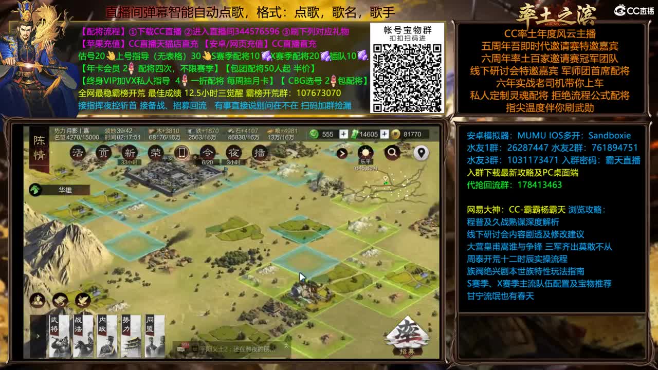 4.14 英雄纵横分区 第2段