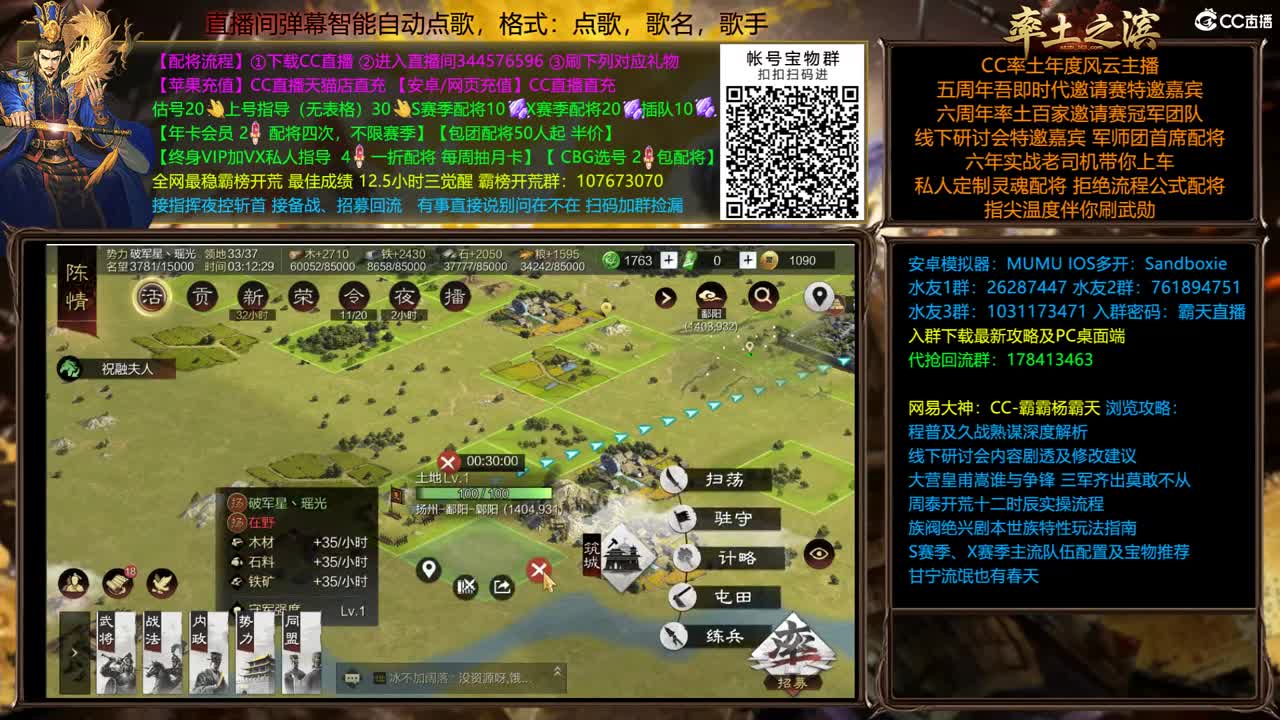 4.14 英雄纵横分区 第3段