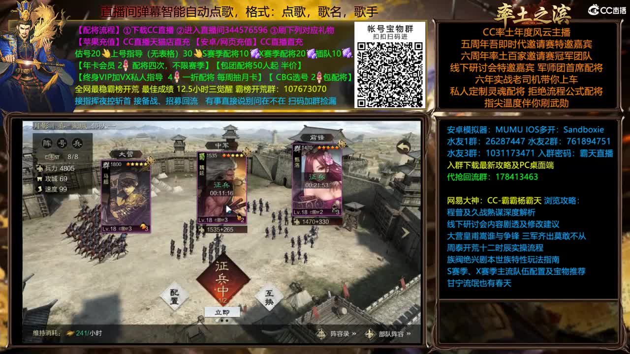 4.14 英雄纵横分区 第4段