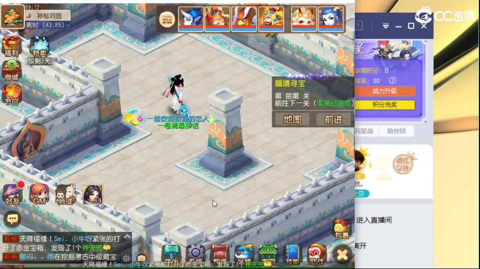 沉浸式打蜃境