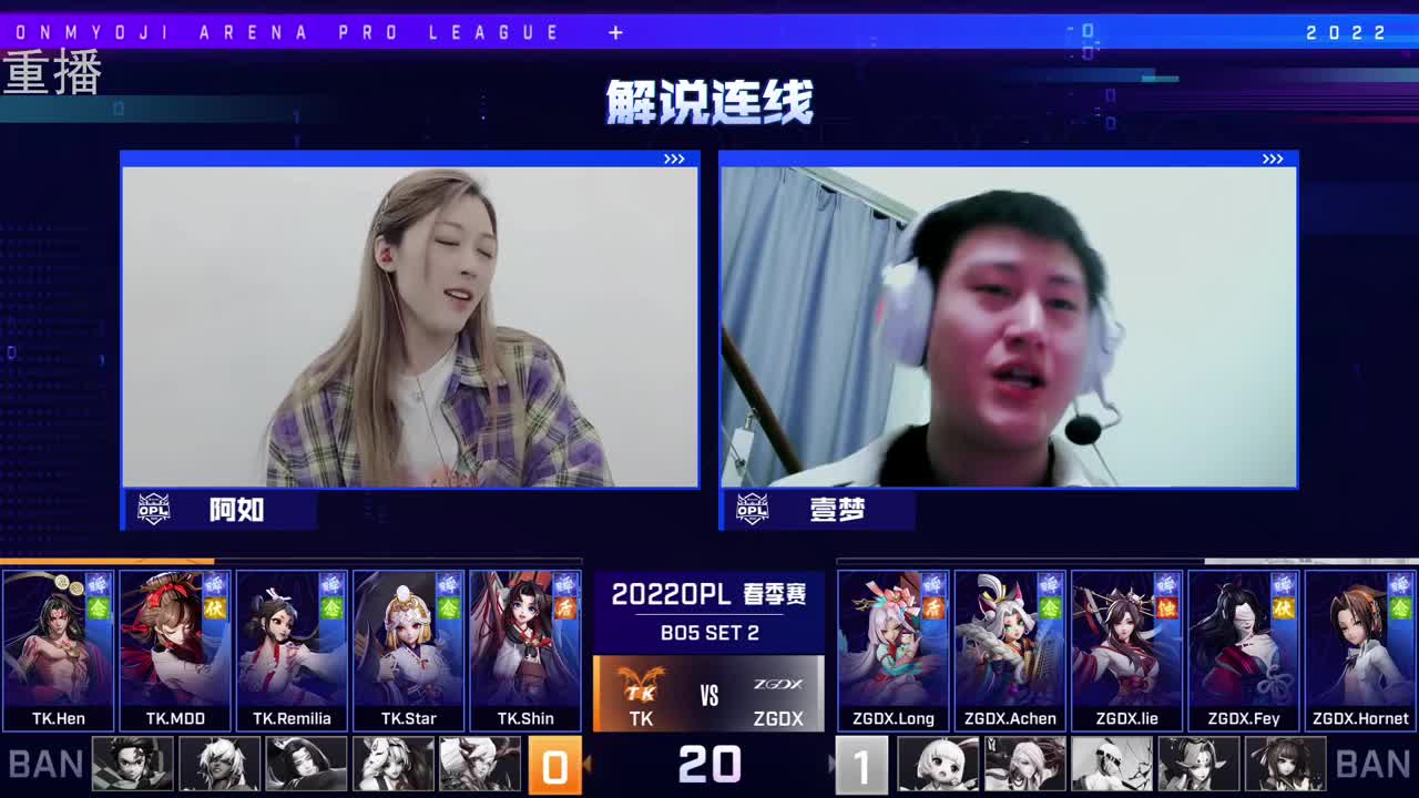 2022OPL春季赛常规赛 第2段