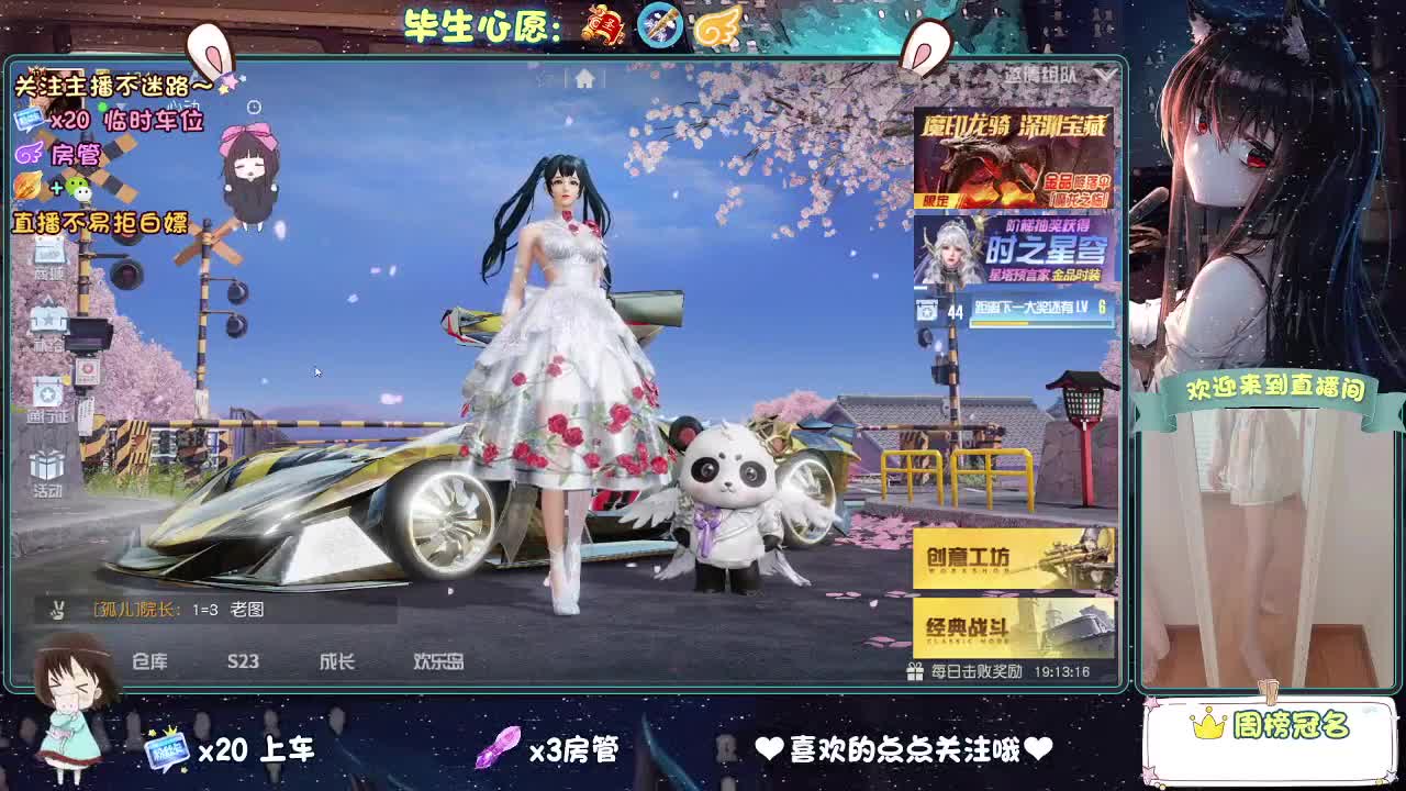 人来人往，留下的都是真的 第2段