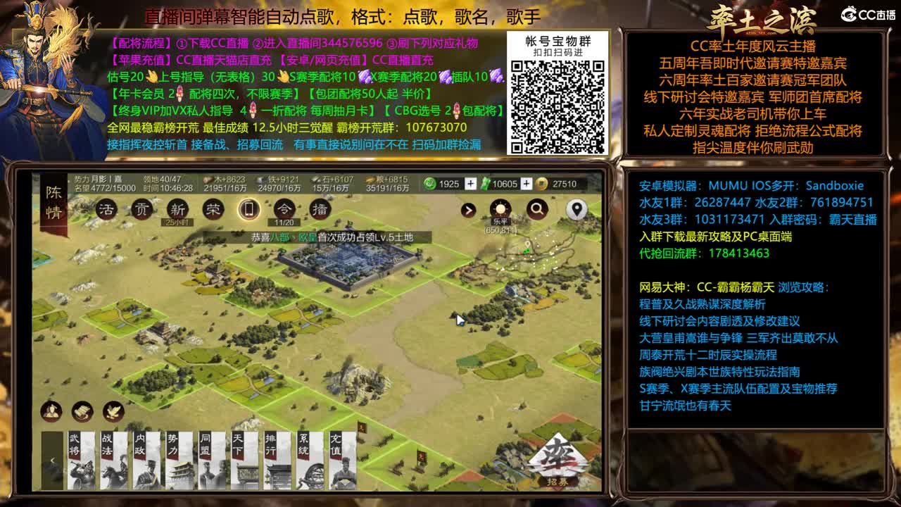 X1770 并州开荒 第2段
