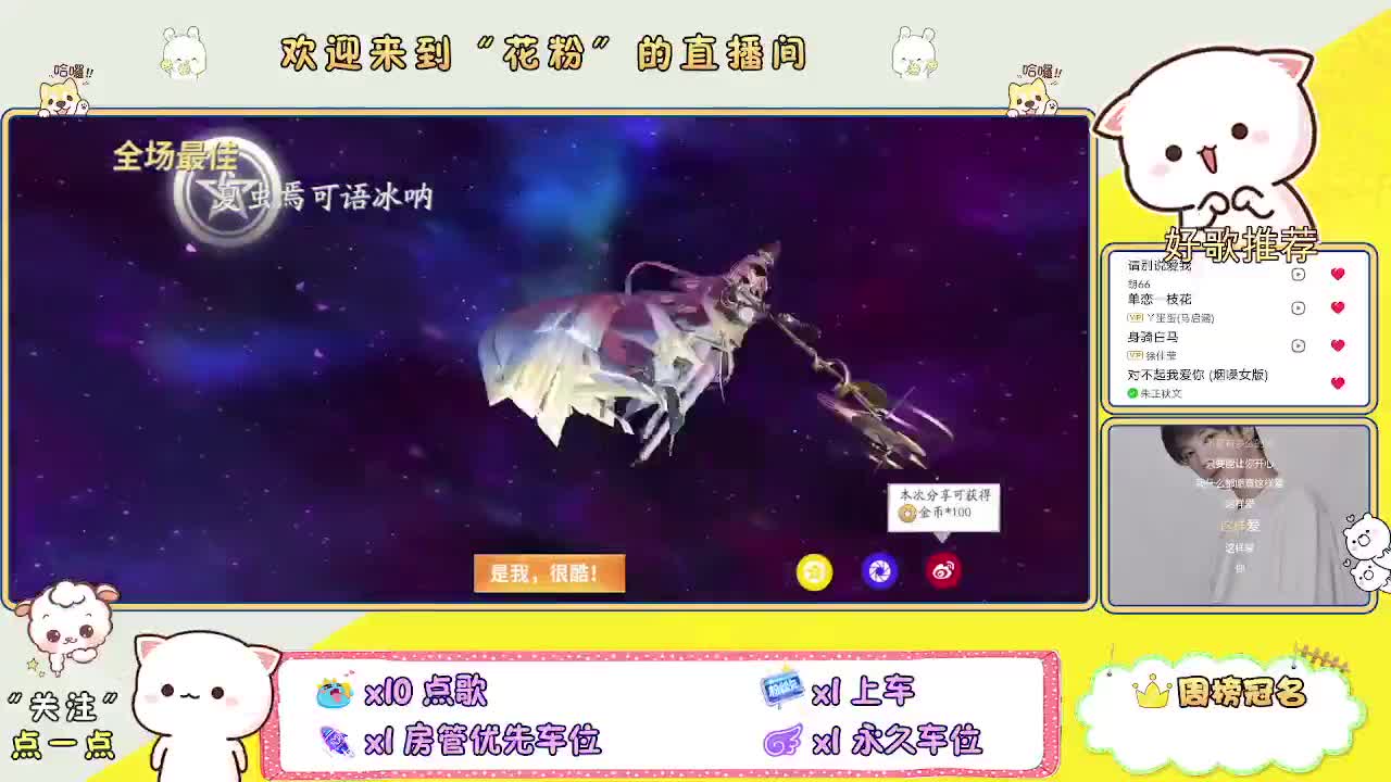 扶我起来 我还能播 第2段