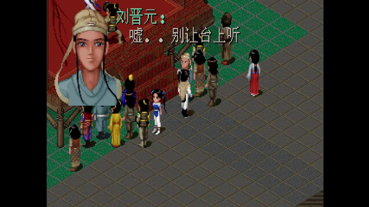 仙剑奇侠传