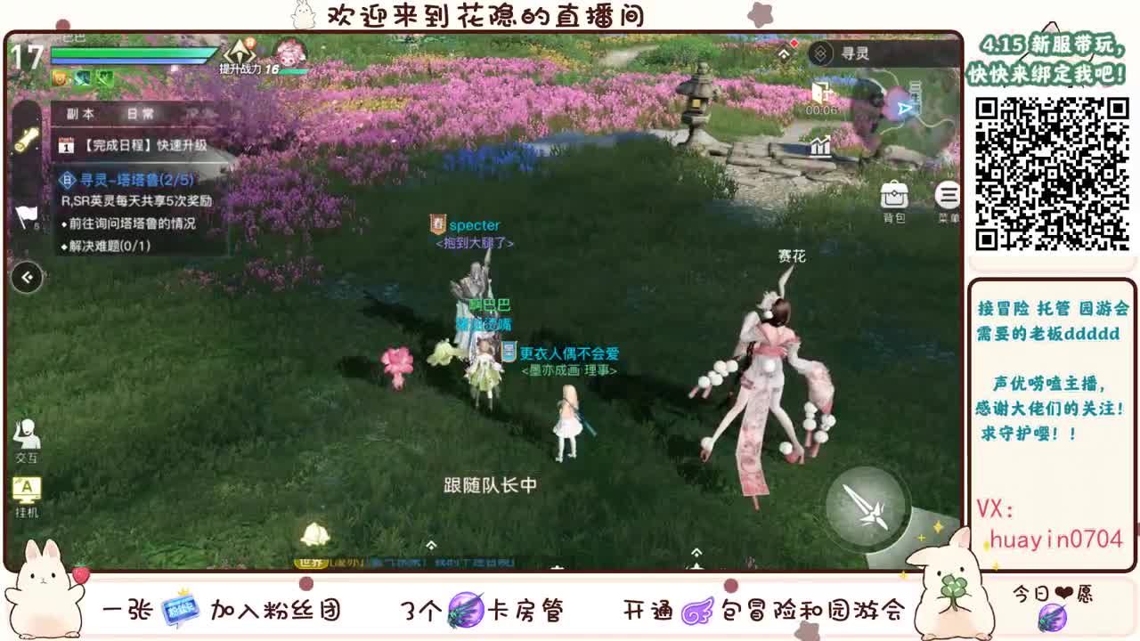 【新服导师】新服接托管 冒险 等