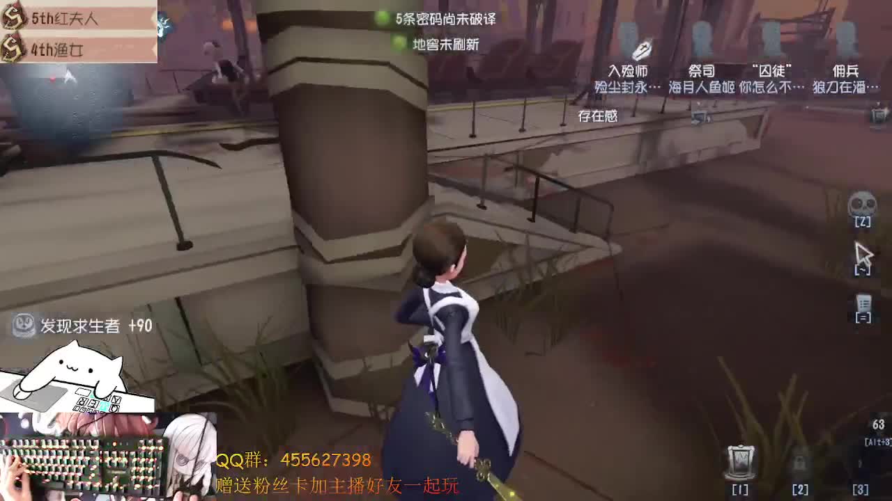 玩渔女前锋