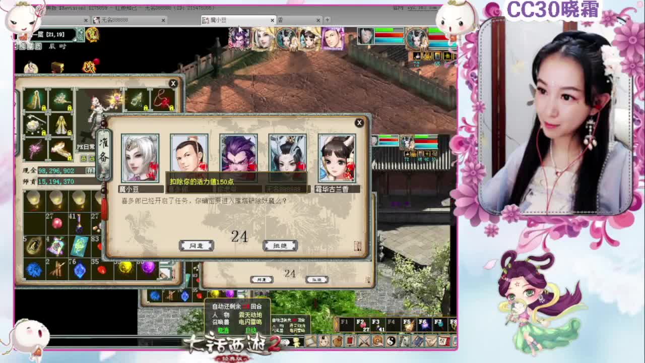 日常+杀星+养孩子+魔王窟