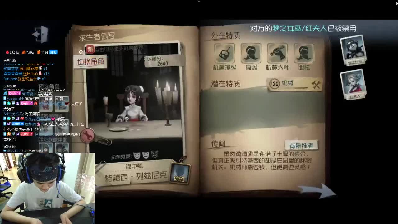 厉害的绝活