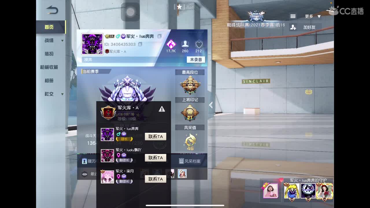 燃z° 回来了 第1段