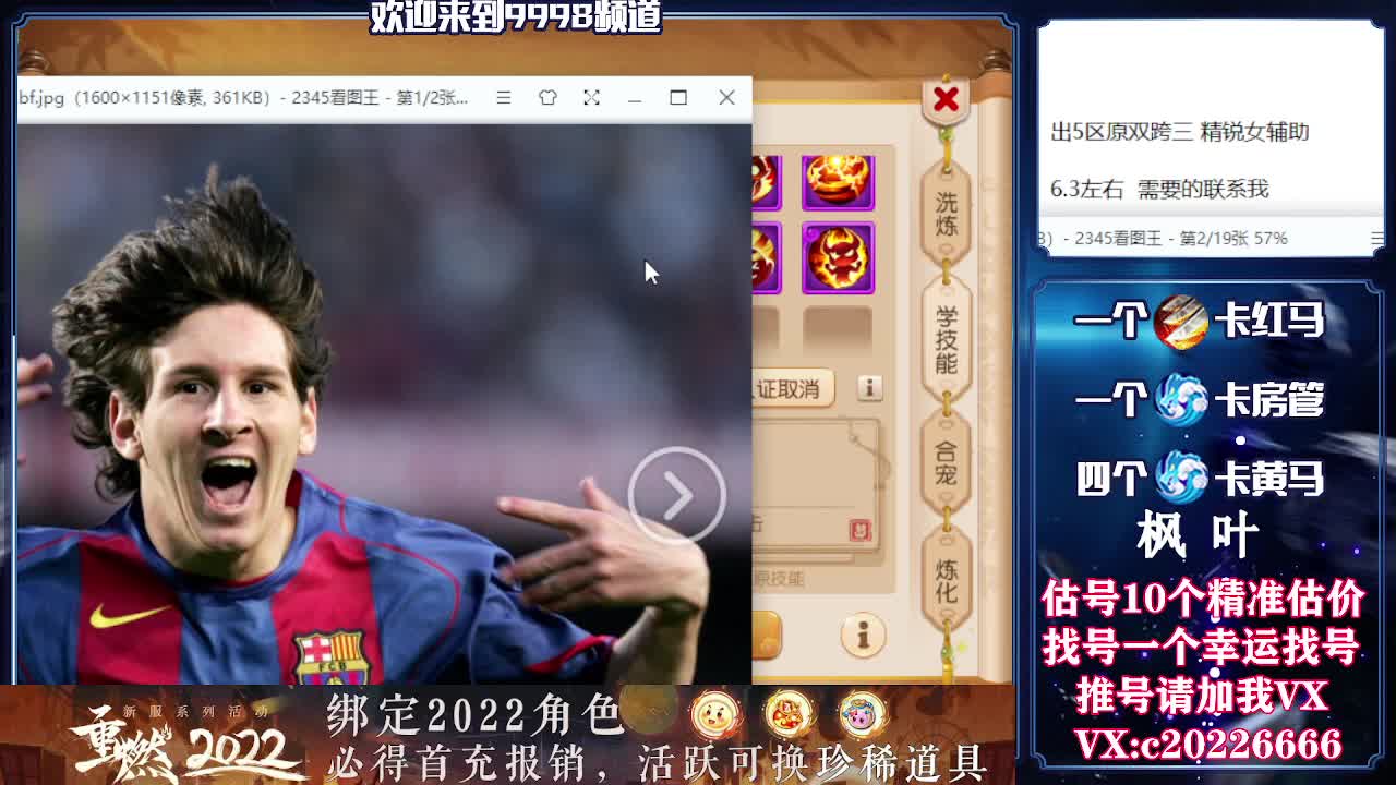 百科全书，估号找号接资源 第1段
