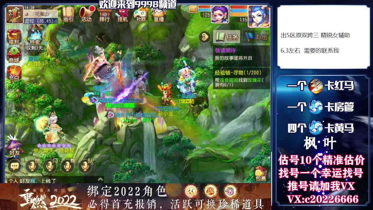 百科全书，估号找号接资源 第2段