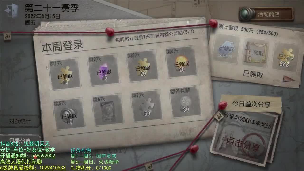 开心不请自来 第1段