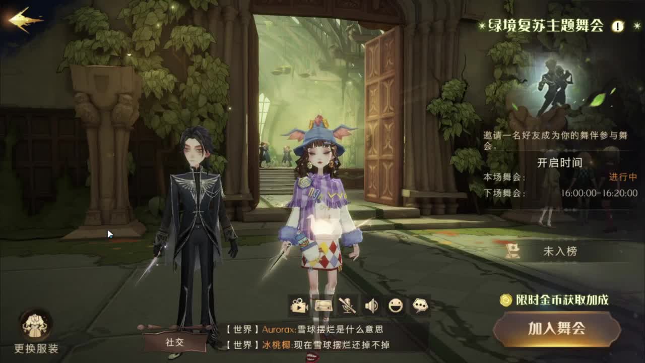 开心不请自来 第2段