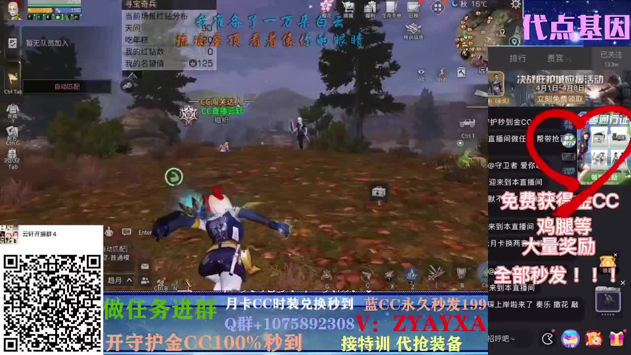 抽新装备活动中~樱花装备已齐！ 第1段