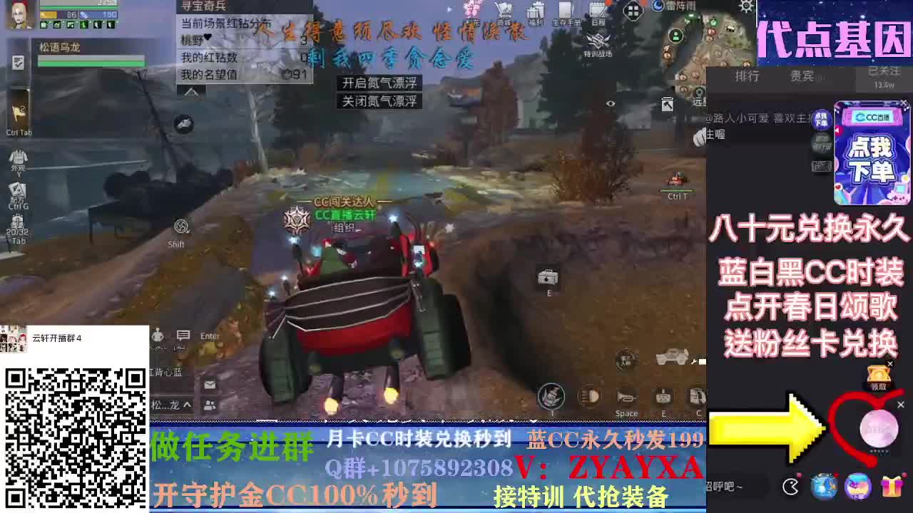 抽新装备活动中~樱花装备已齐！ 第2段