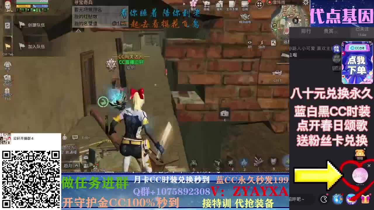 抽新装备活动中~樱花装备已齐！