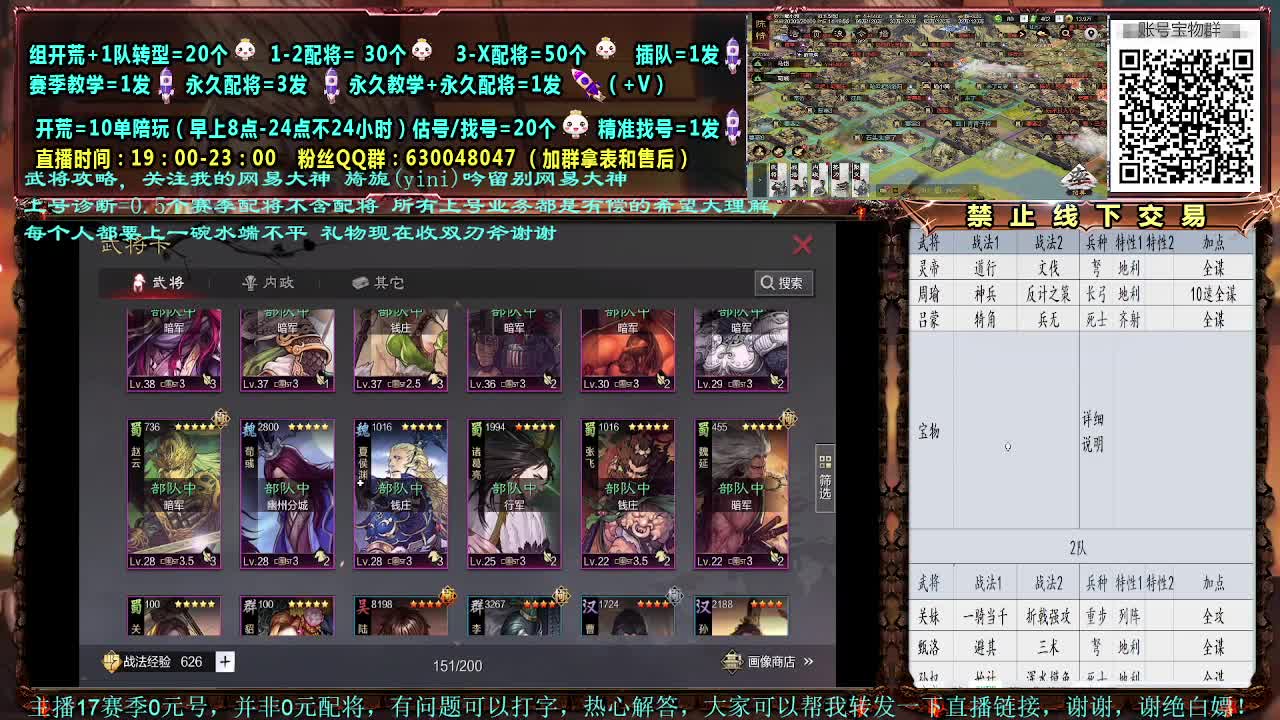 细节配将大神，官方赛事解说 第1段