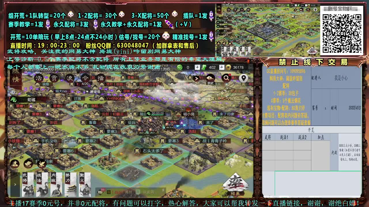 细节配将大神，官方赛事解说 第2段