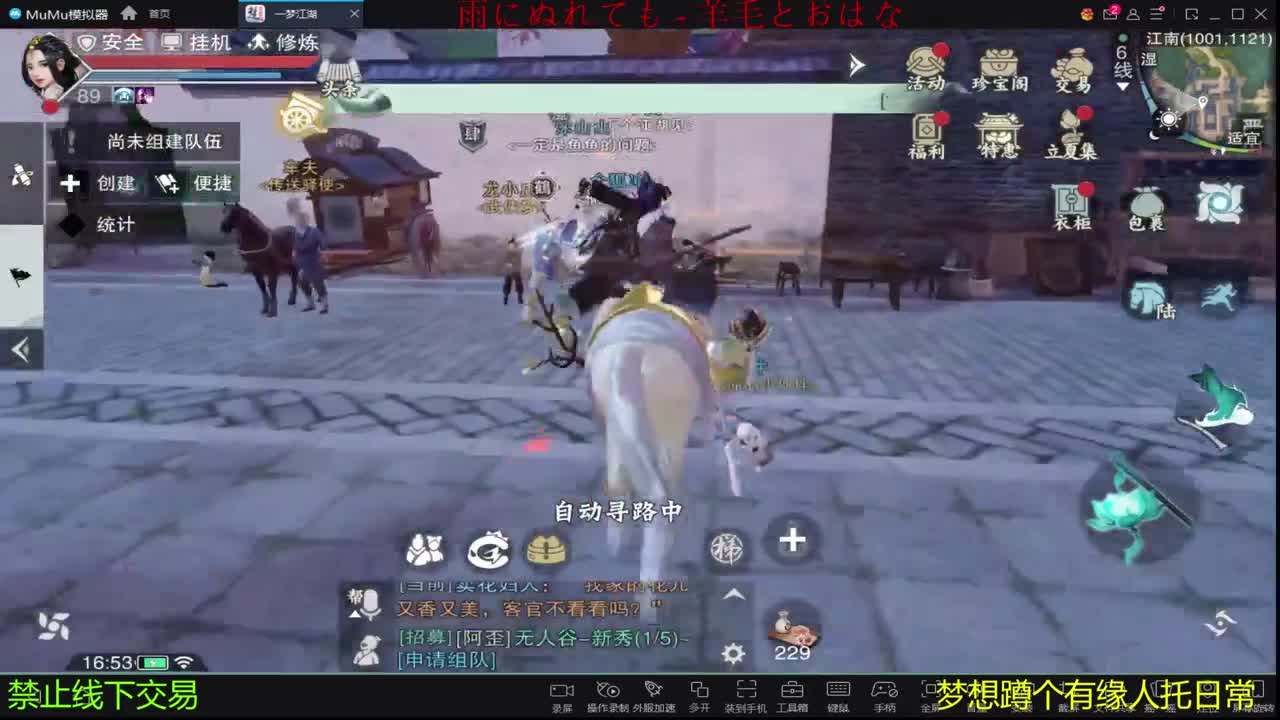 勤劳的小蜜蜂 第2段