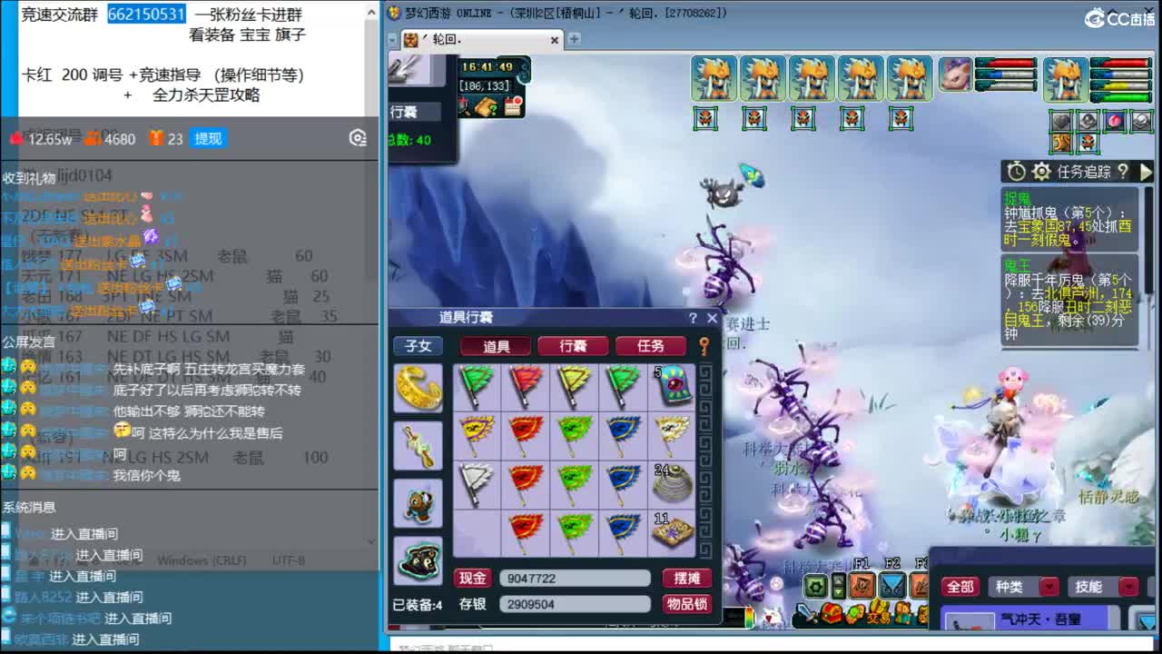抓鬼大赛冠军！疯狂抓鬼的一天！ 第3段
