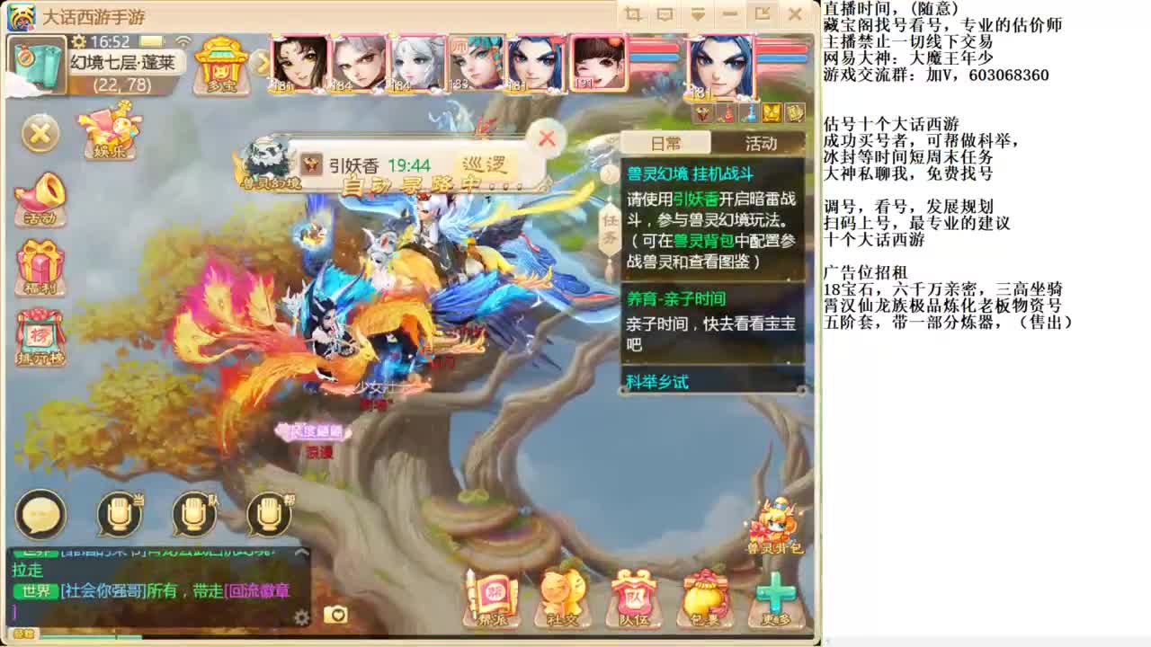 大神藏宝阁专业找号推号 第2段