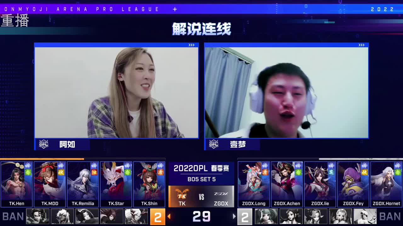 2022OPL春季赛常规赛 第2段