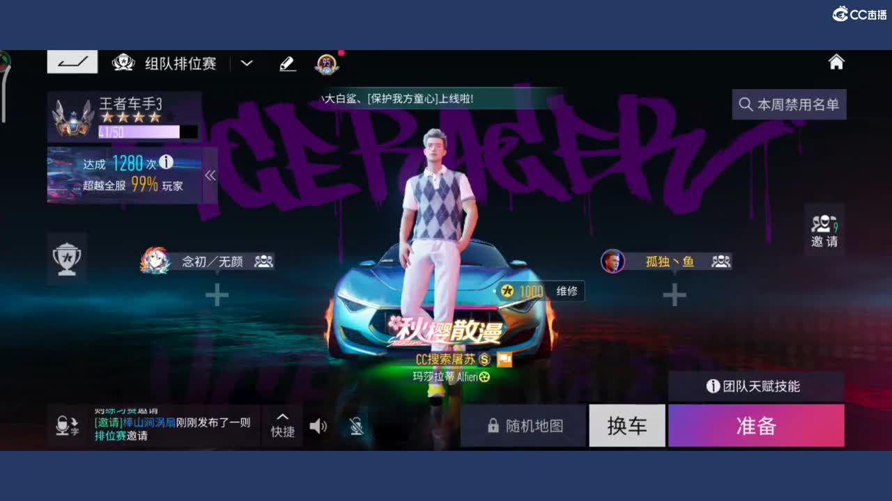 都有