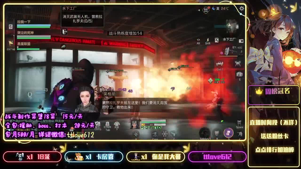 魔都加油！接IOS、安卓 第2段