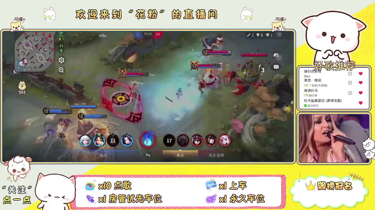 扶我起来 我还能播 第2段